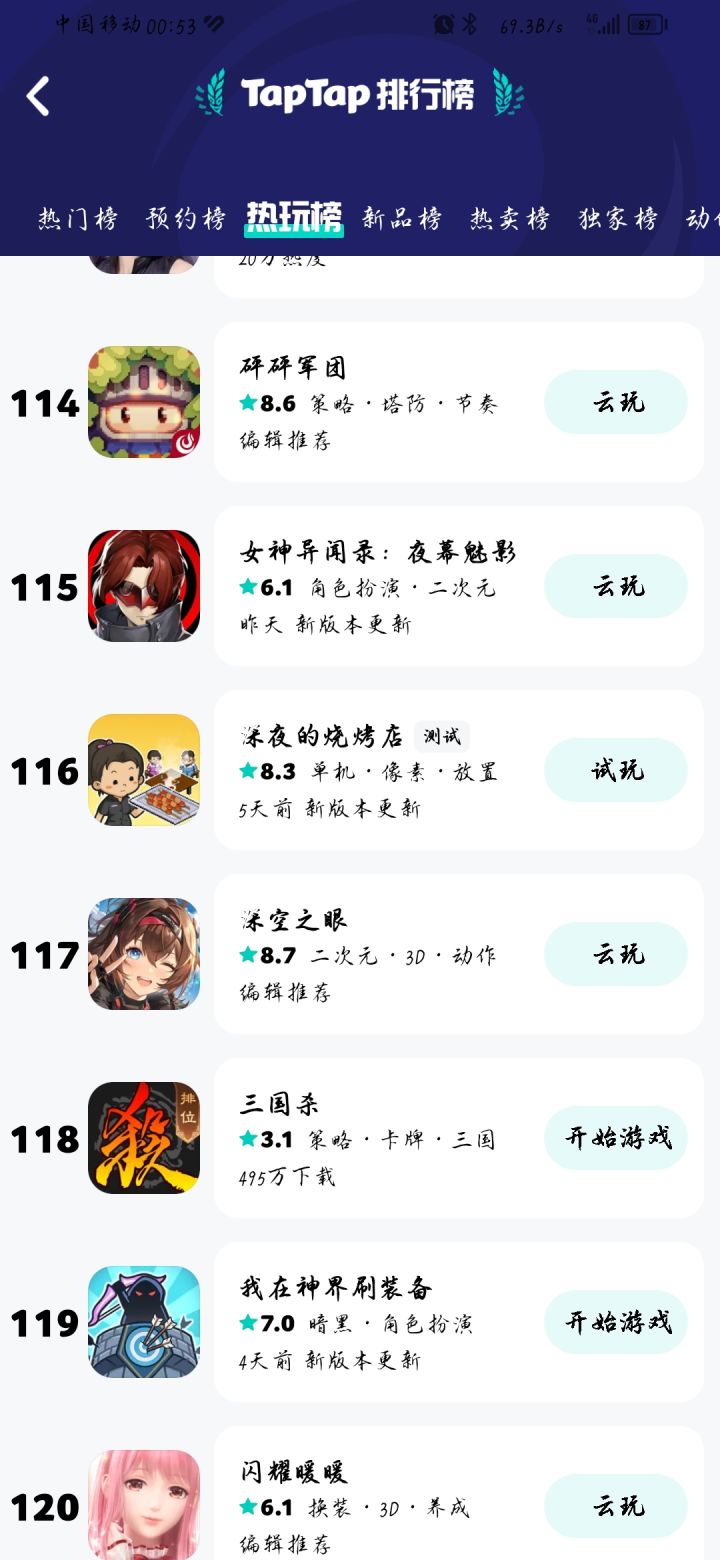 深桑你怎么了截图