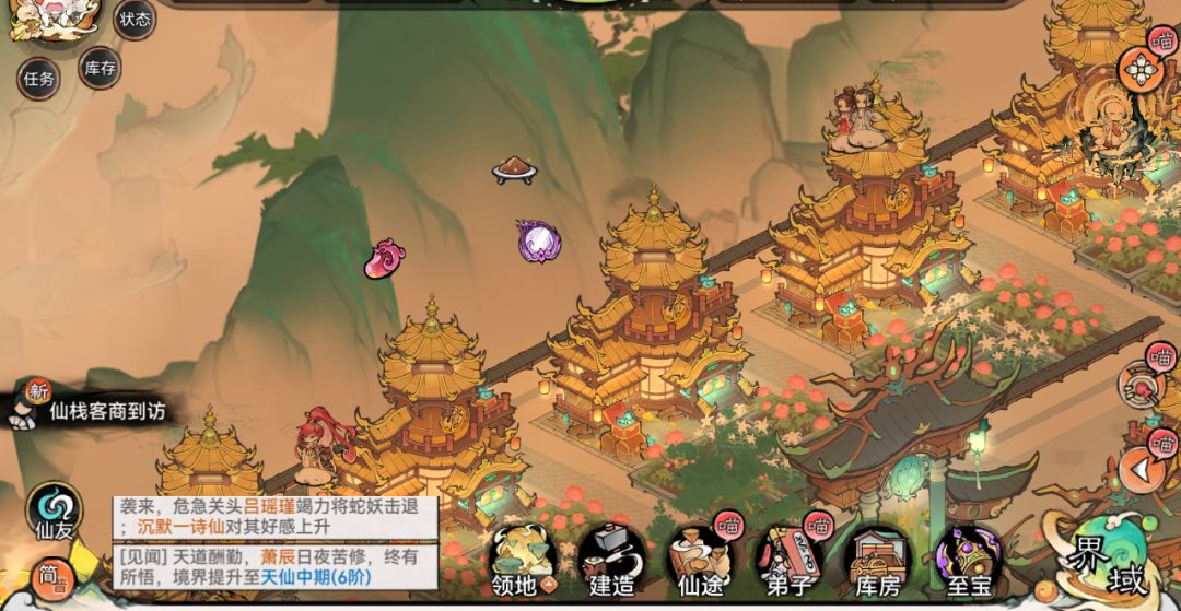 悬浮的装备截图
