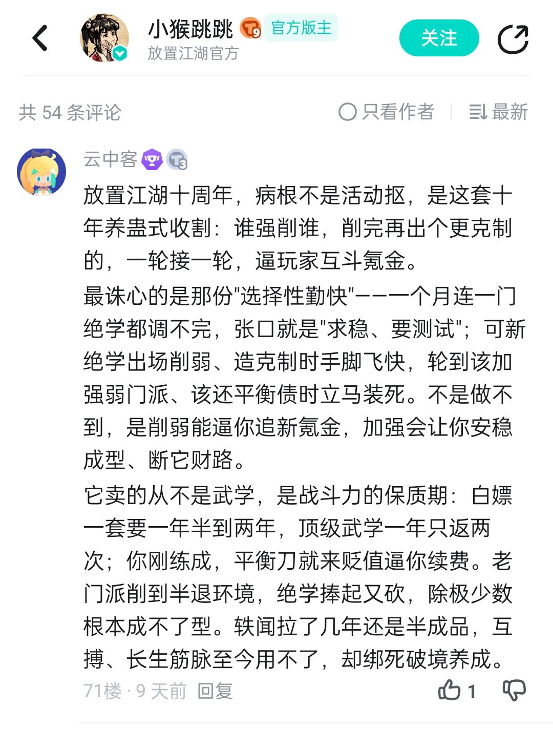 我觉得有道理 1