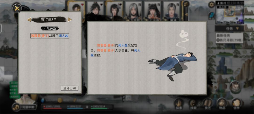 送技能书和心法会让NPC变得好战吗？ 2