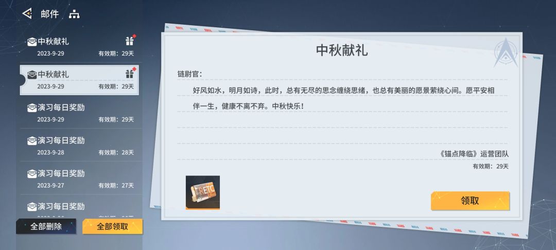 中秋用不完根本用不完 2