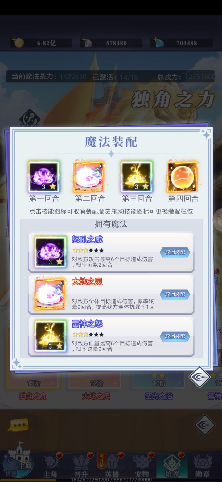 目前最好用的魔法截图