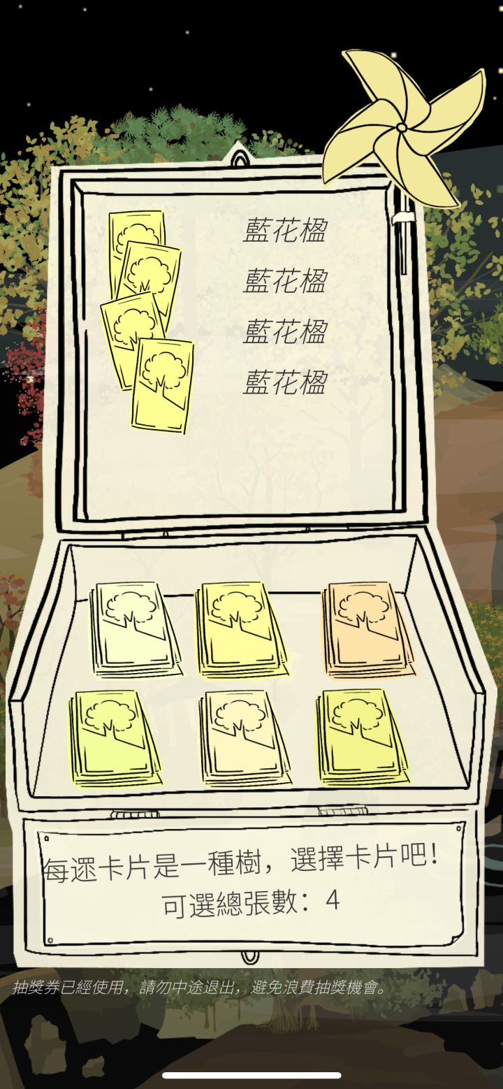 4连蓝花楹✌️截图