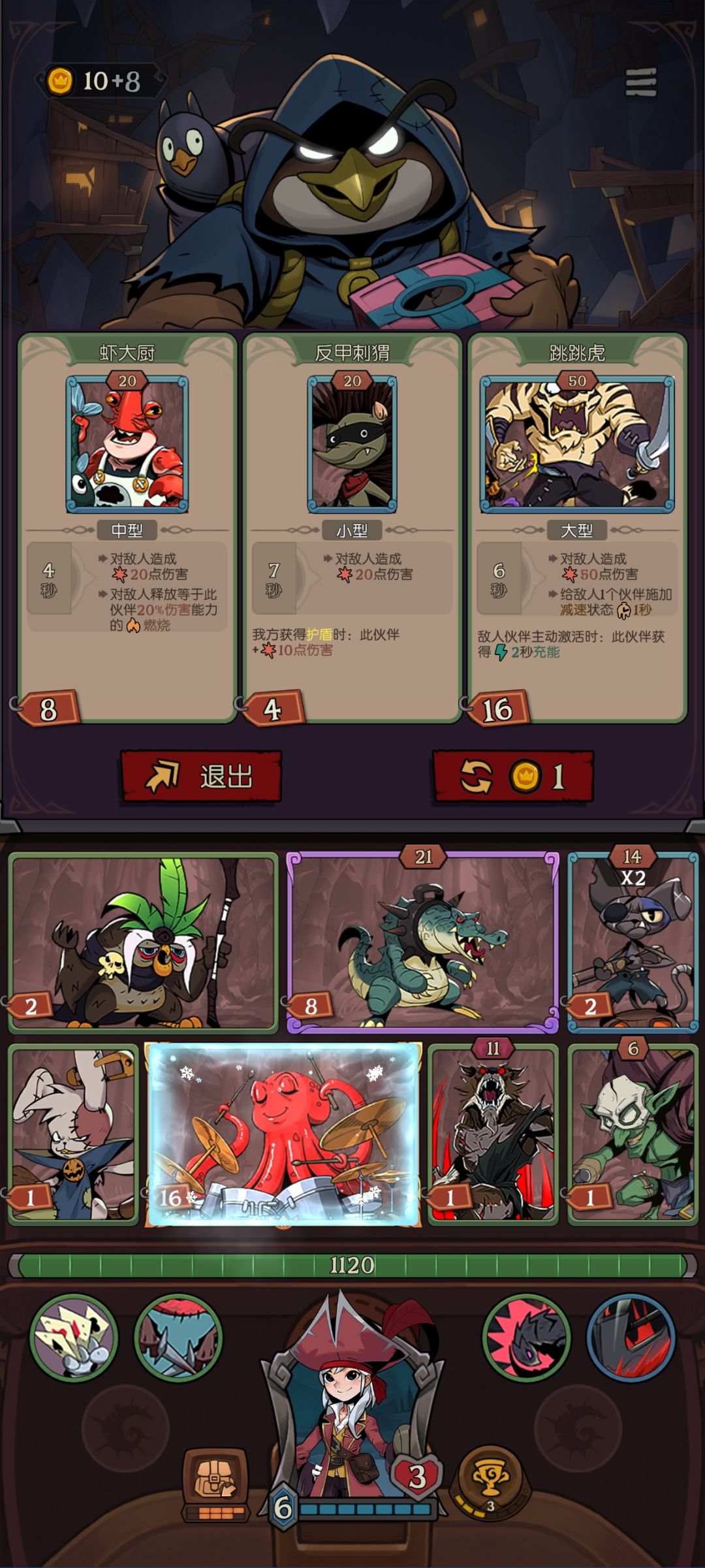 奇怪 1