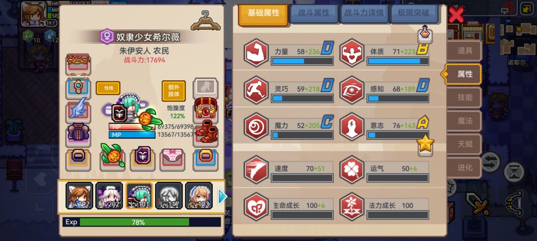 可爱脑婆到了 3