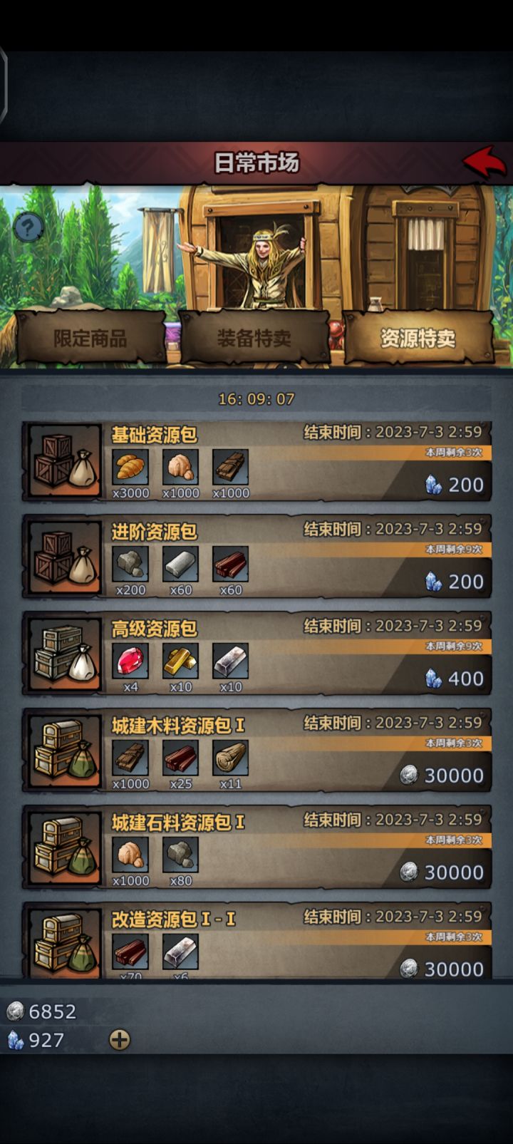 氵买这个值吗截图