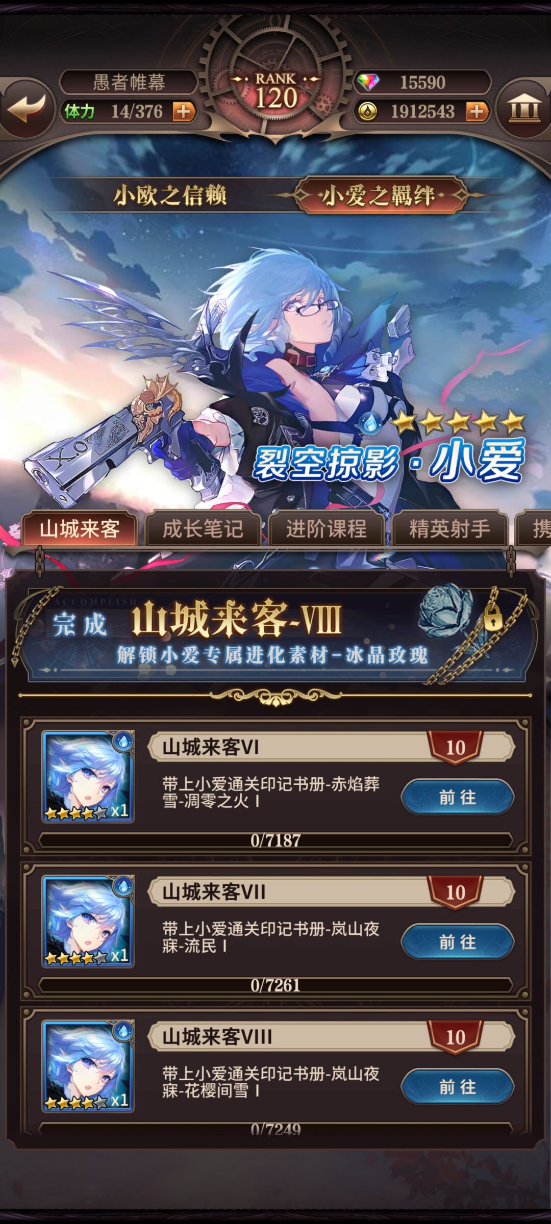 任务做完但是不能领取奖励 1