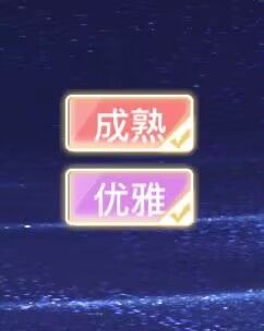 【战风华攻略】简单易懂的搭配技巧~ 3