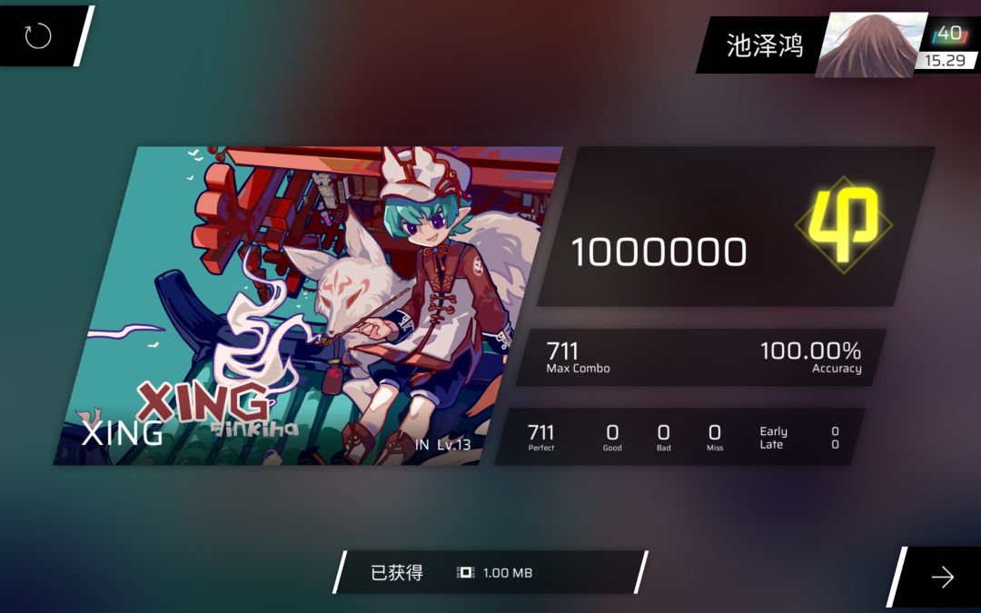 依旧鞭歌 2