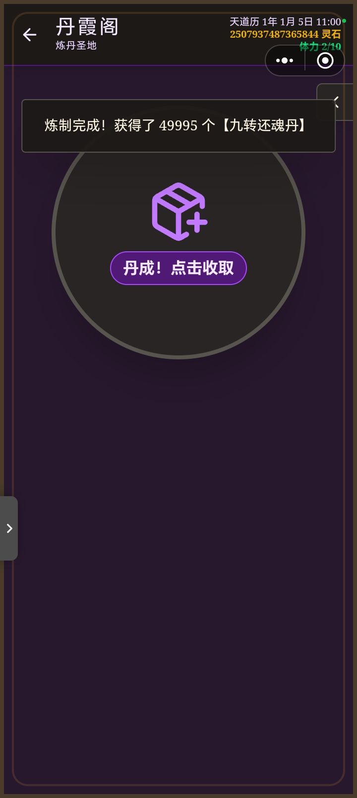 获取单要出bug了截图