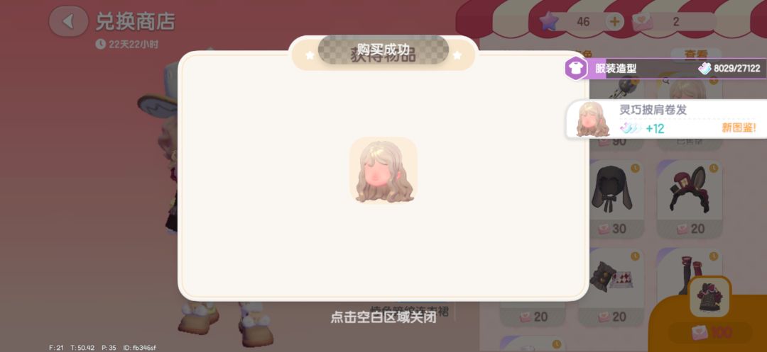 心动小镇 6