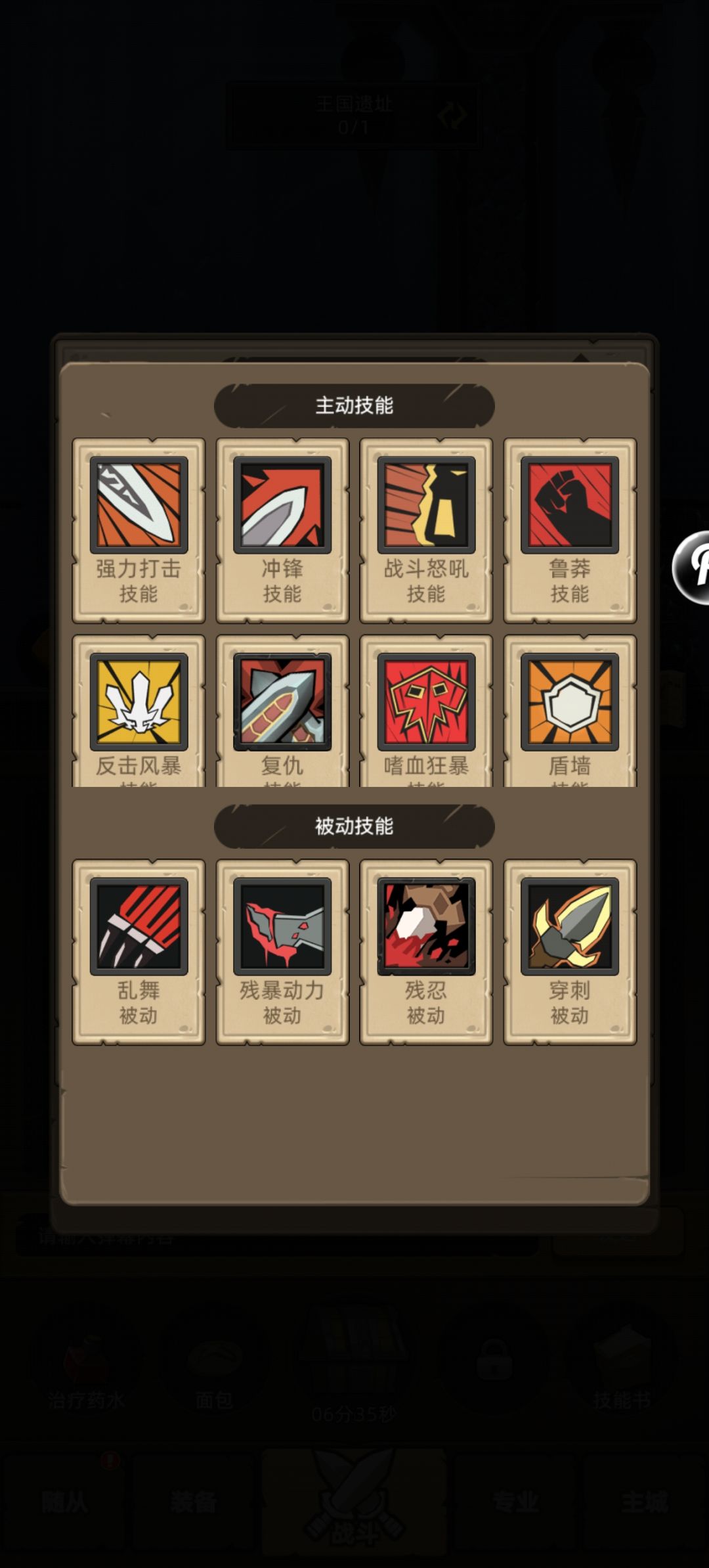 王国遗址第一次见橙装 2