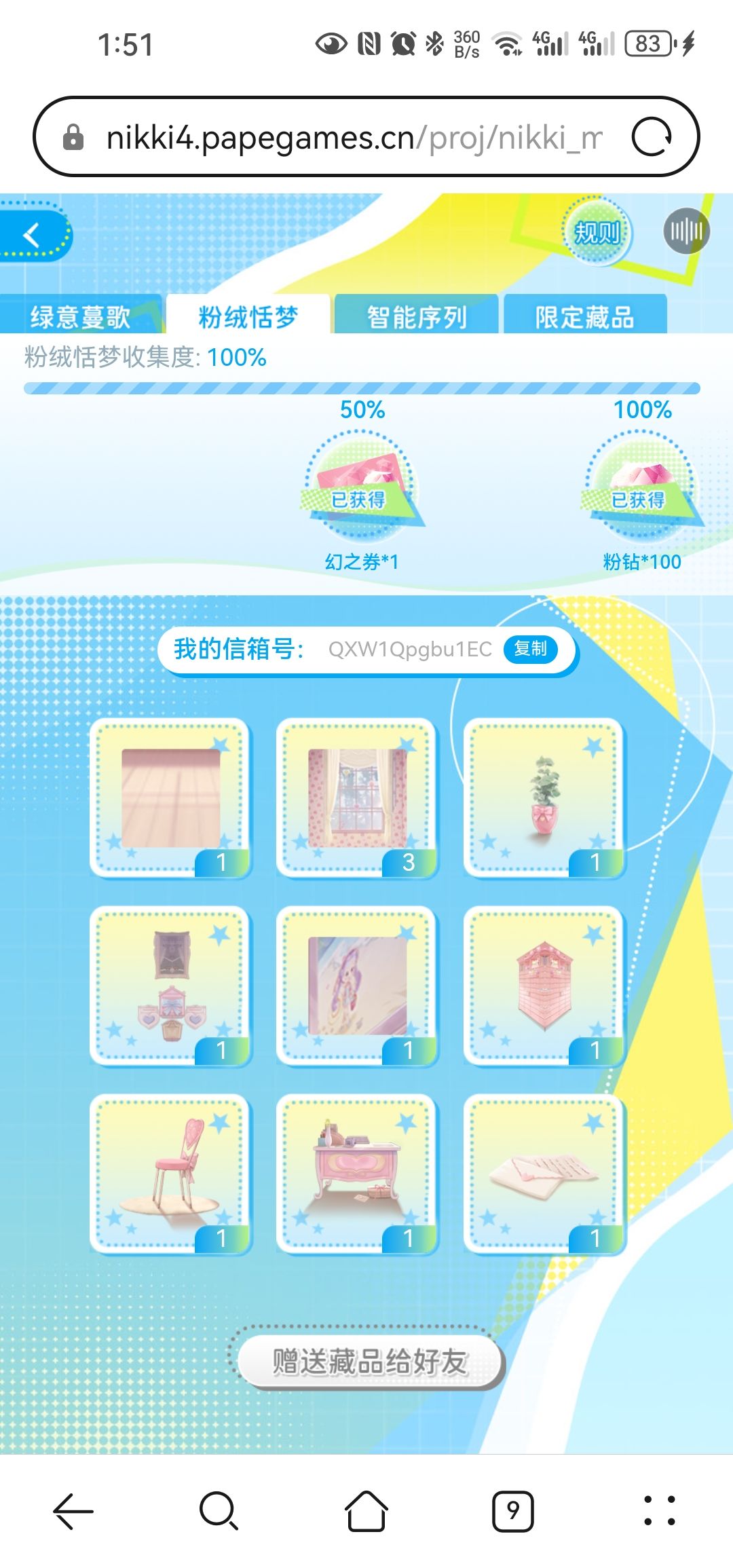 留个爪 2