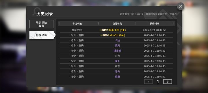 单抽出阿斯卡纶,望周知截图