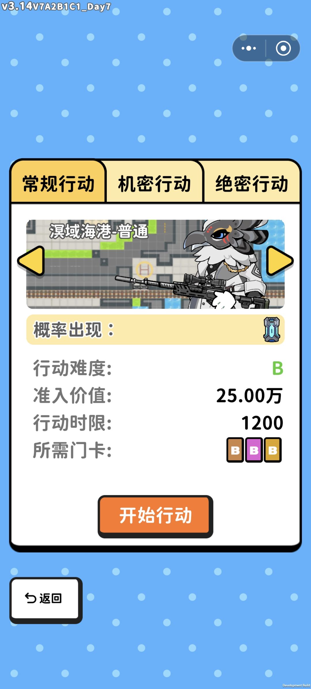 道爷我成了!三花聚顶! 2