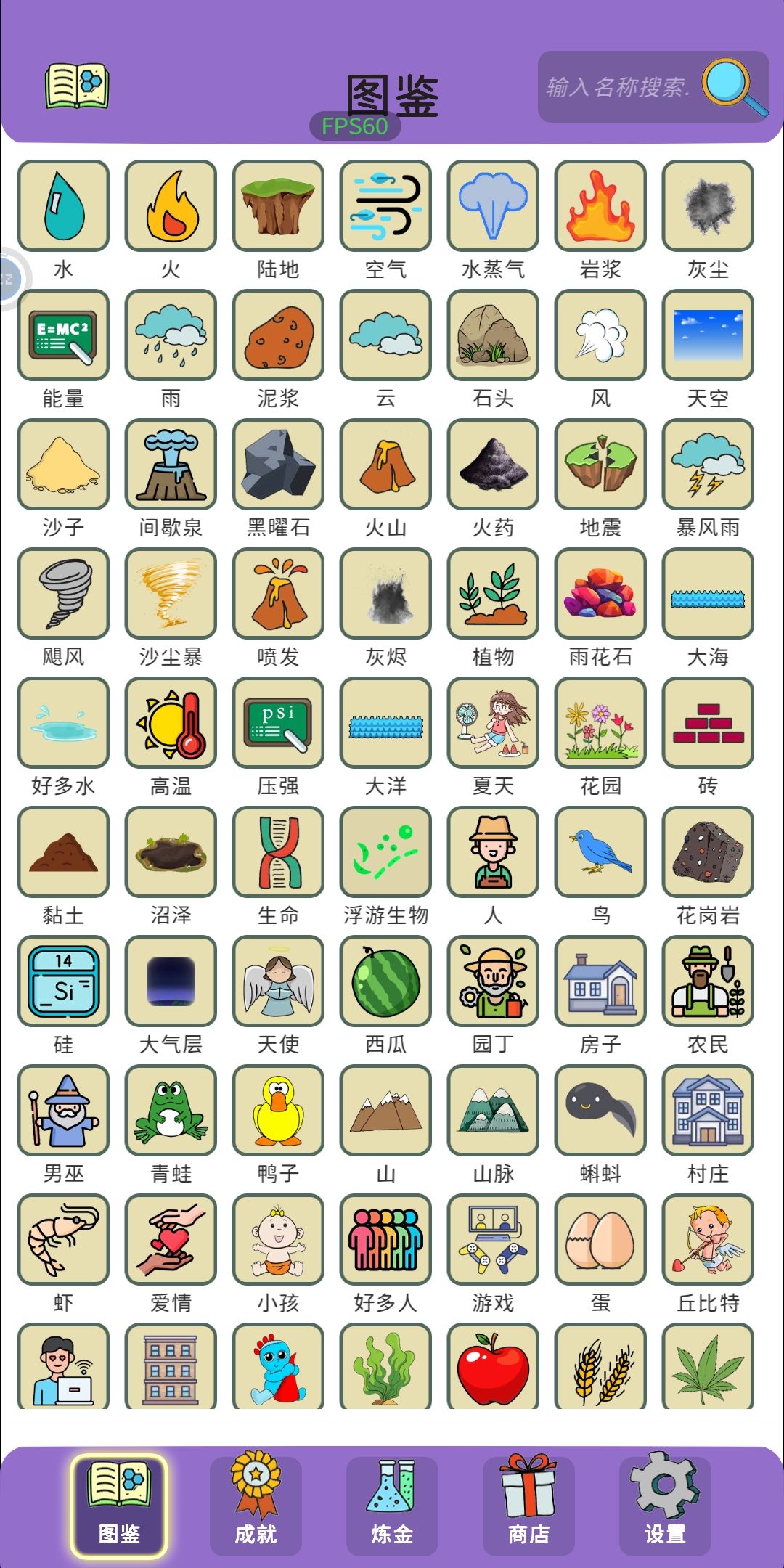 还有什么可以合成的 1