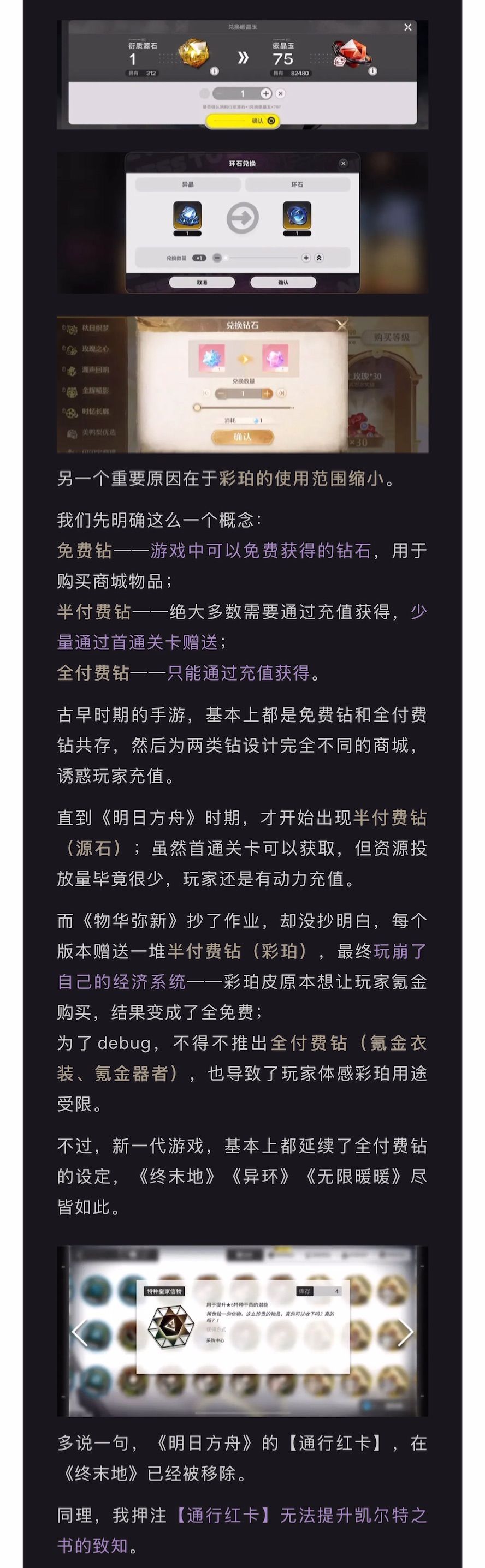 五花米线｜2.5周年节奏锐评（下） 12
