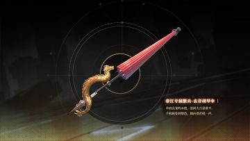 神武万相丨帝江偃兵-玄音胡琴伞