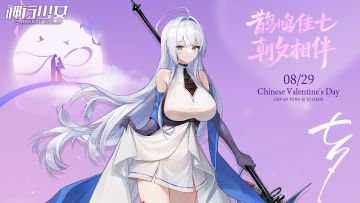 【内含京东卡福利】《神行少女》祝主管们七夕快乐！