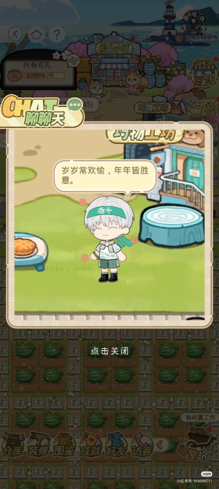 齐司礼生日快乐！截图
