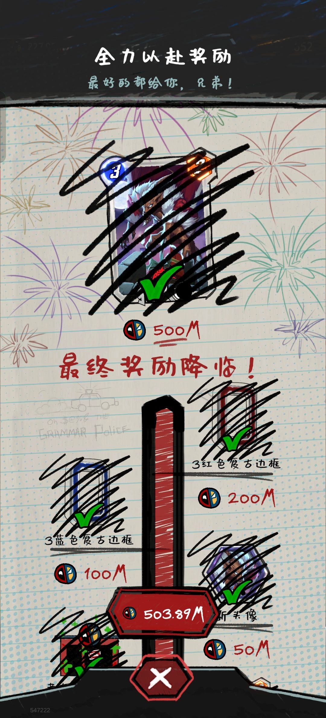 就差这几张勾石就全卡了 3