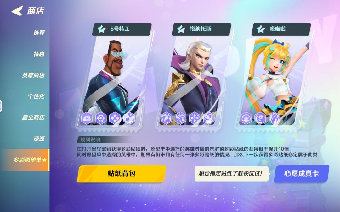 彩贴 2
