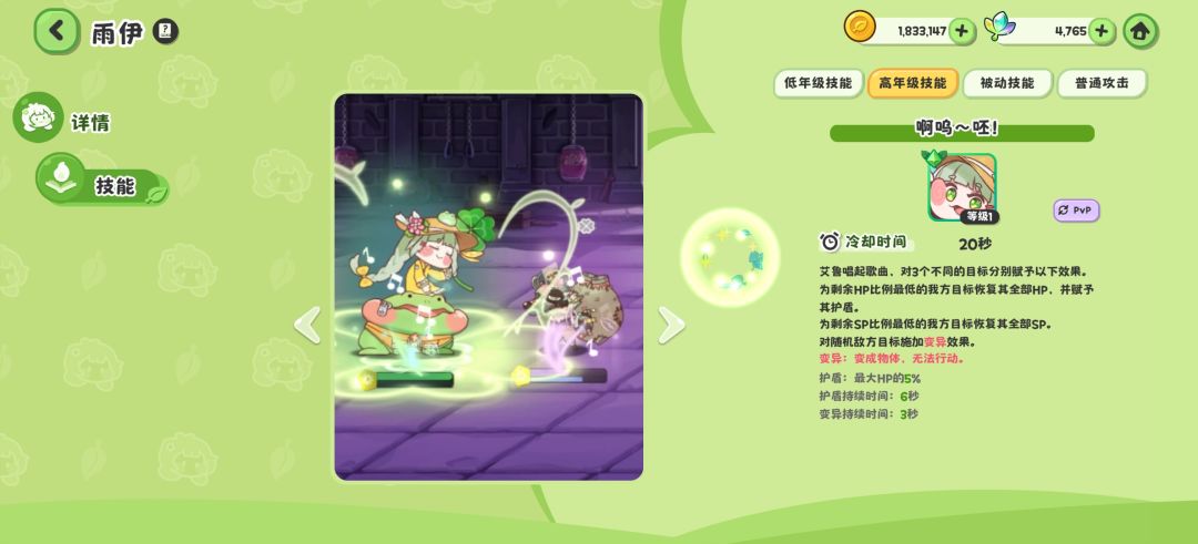 你这性格加成合理吗? 2