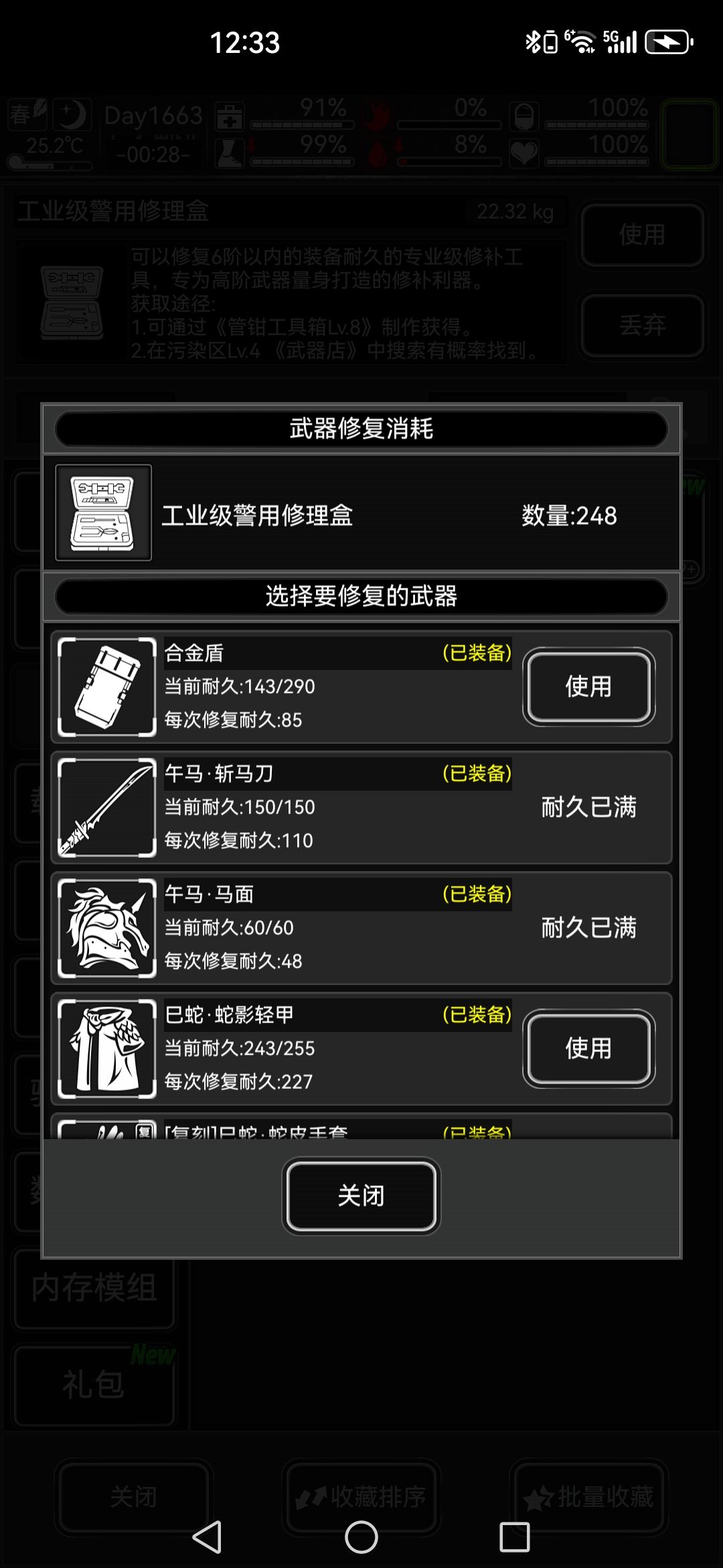 斩马刀：回马枪现在你咋说？ 2