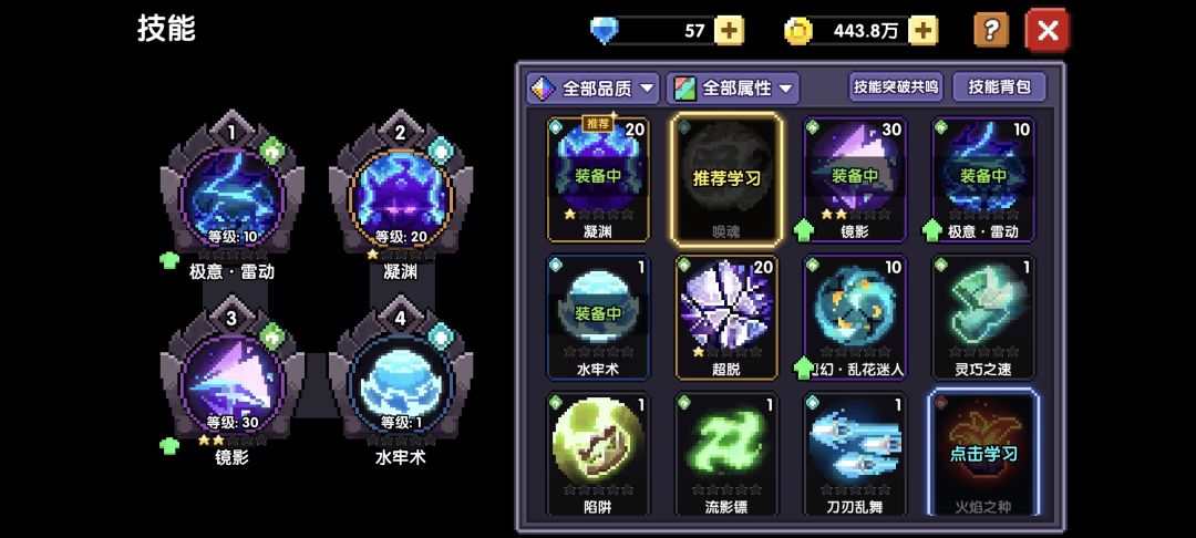 我的勇者技能回返场吗? 1