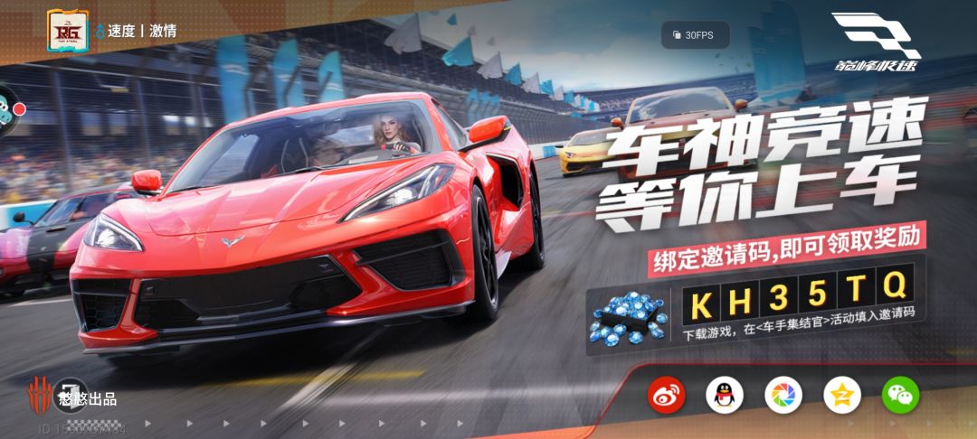 游戏内填写邀请码：KH35TQ，互帮互助赢880钻石，谢爸爸 3