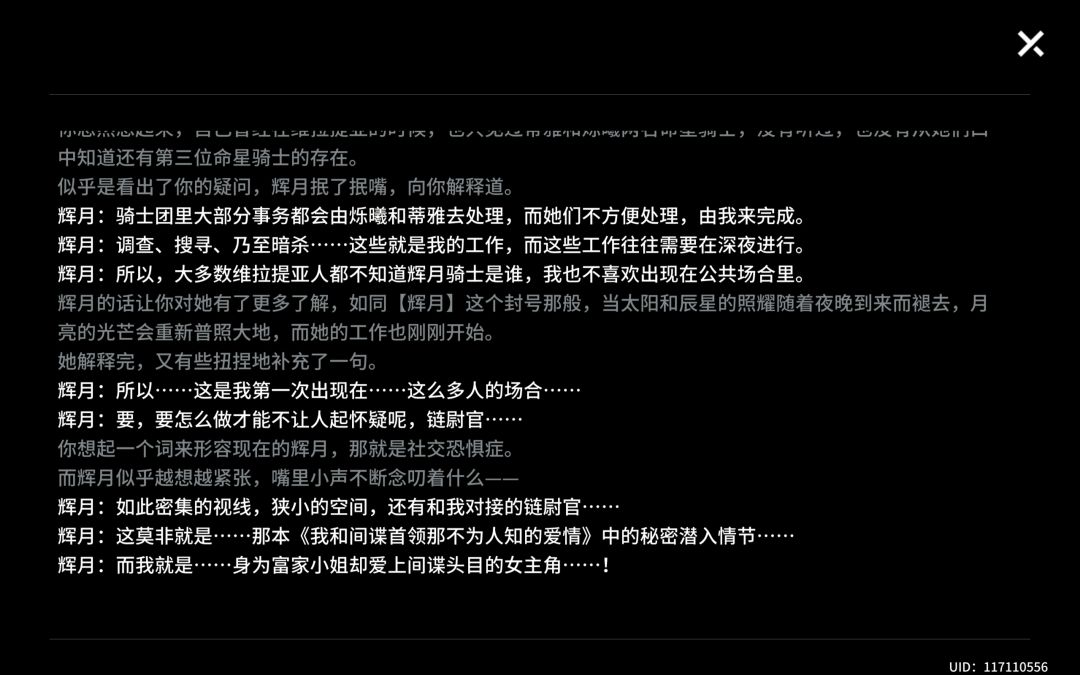 中二少女一个 2