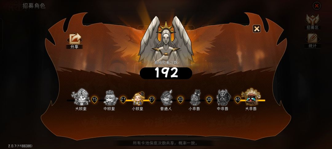 第九天打到65有点打不动了求教 6