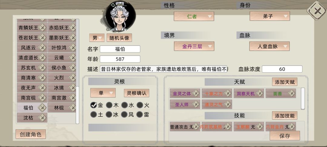 不好意思烙铁们 5