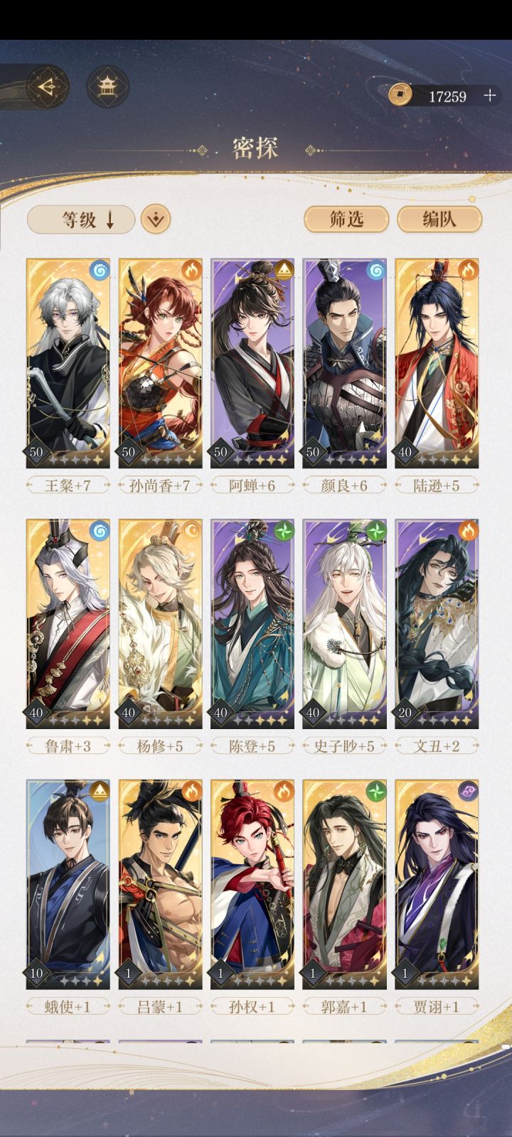 我又抽到了几个新角色截图