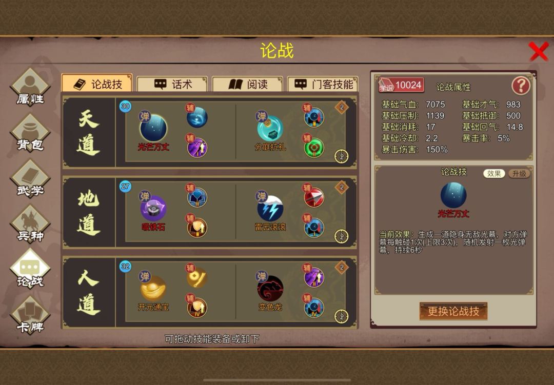 救救孩子吧,已经九年了就是打不过啊 2