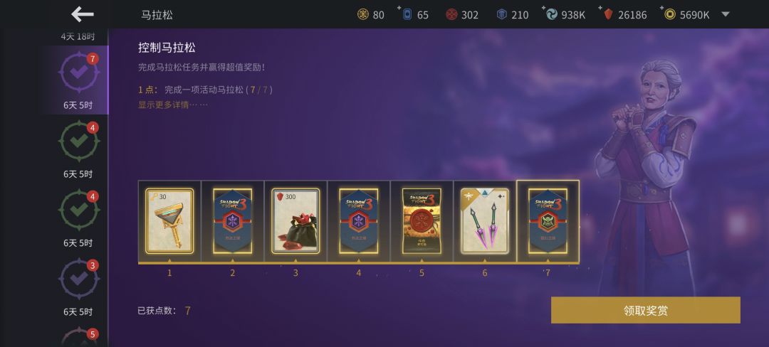 全部打完了 1
