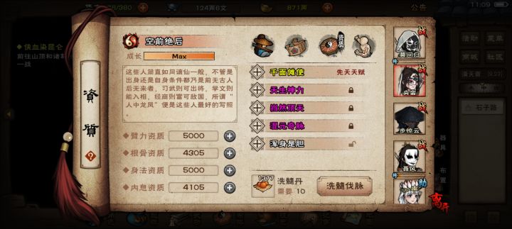 央蛮那个好截图