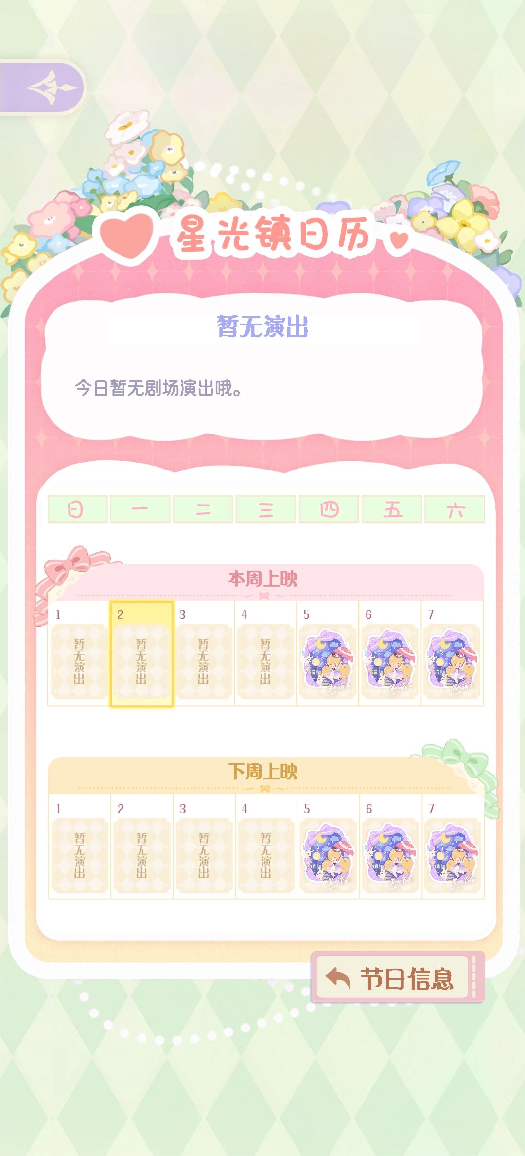 问题反馈 2