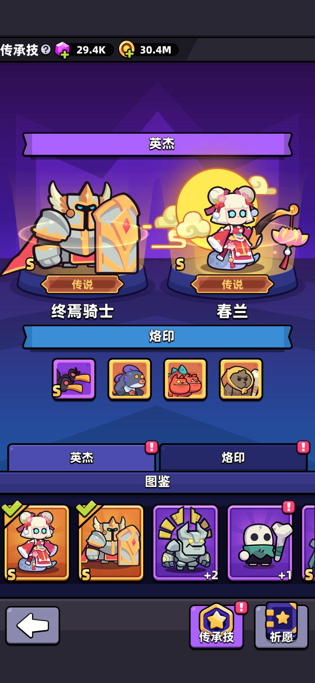 选什么新神器好啊 5