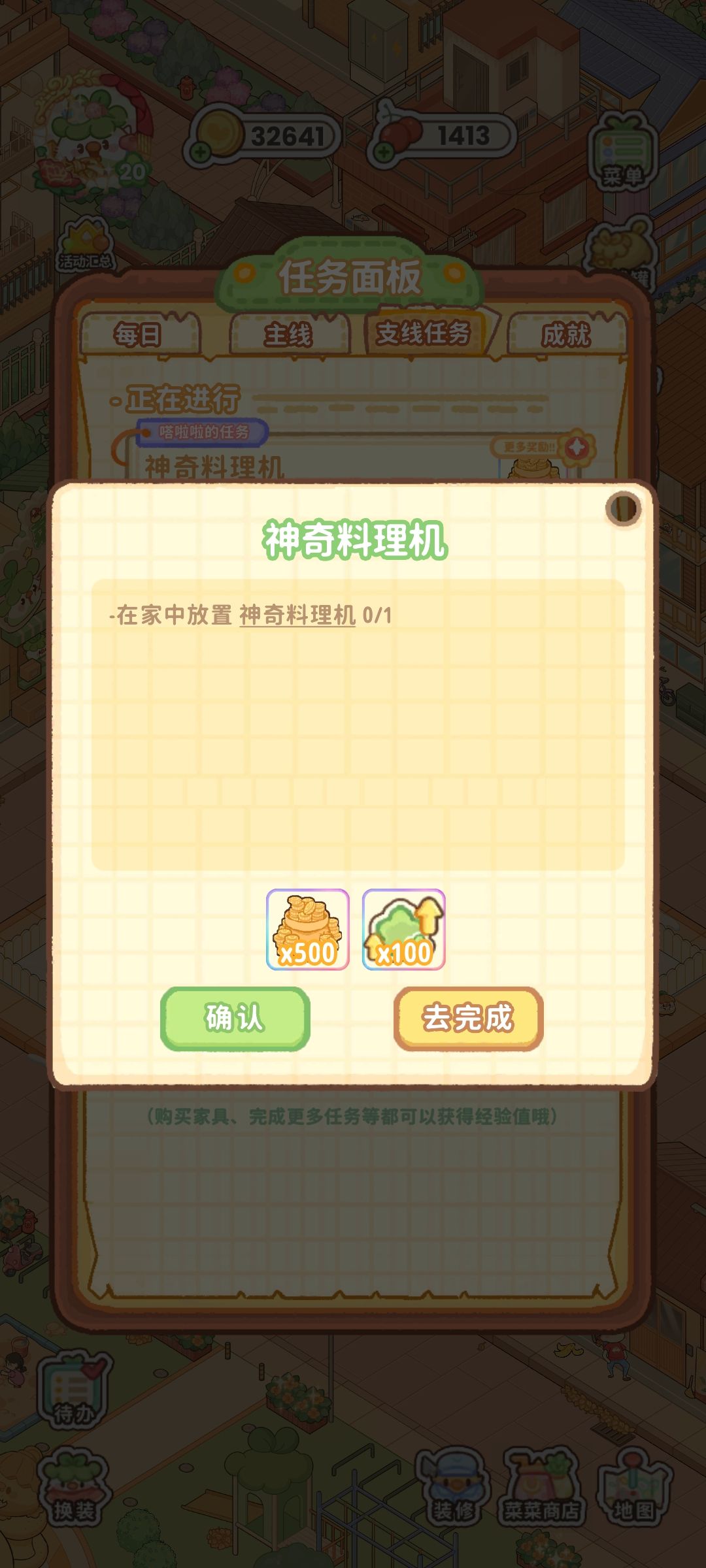 这个在哪里找? 1