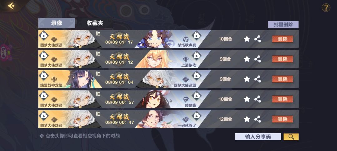 土5000胜了，感谢双元 3