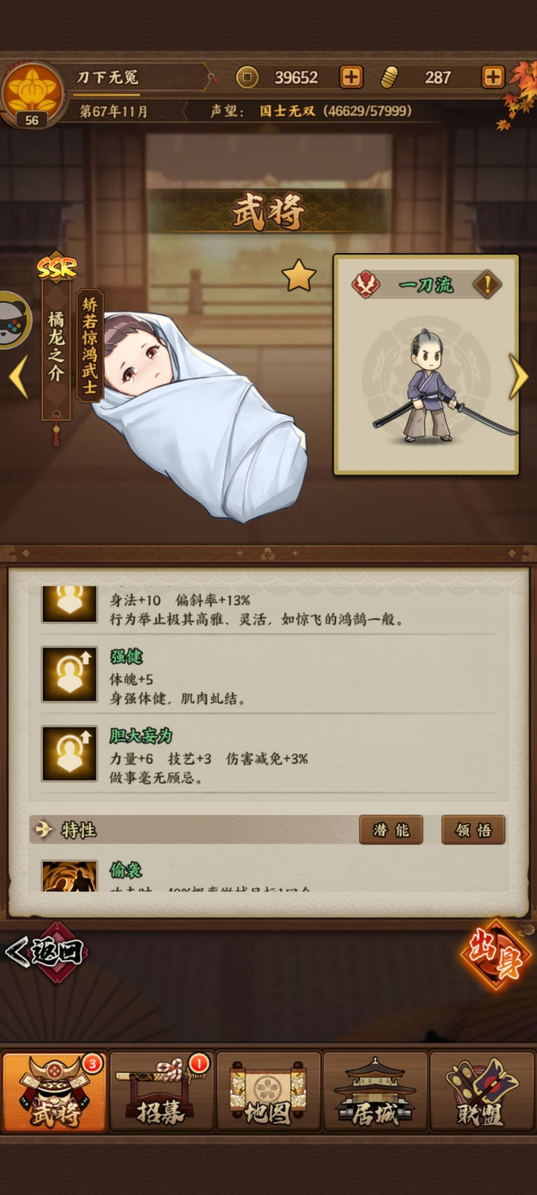 纯橘氏第三代 3