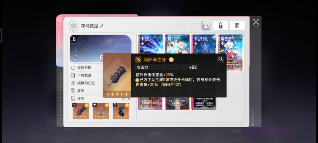 装备刷出来了 1
