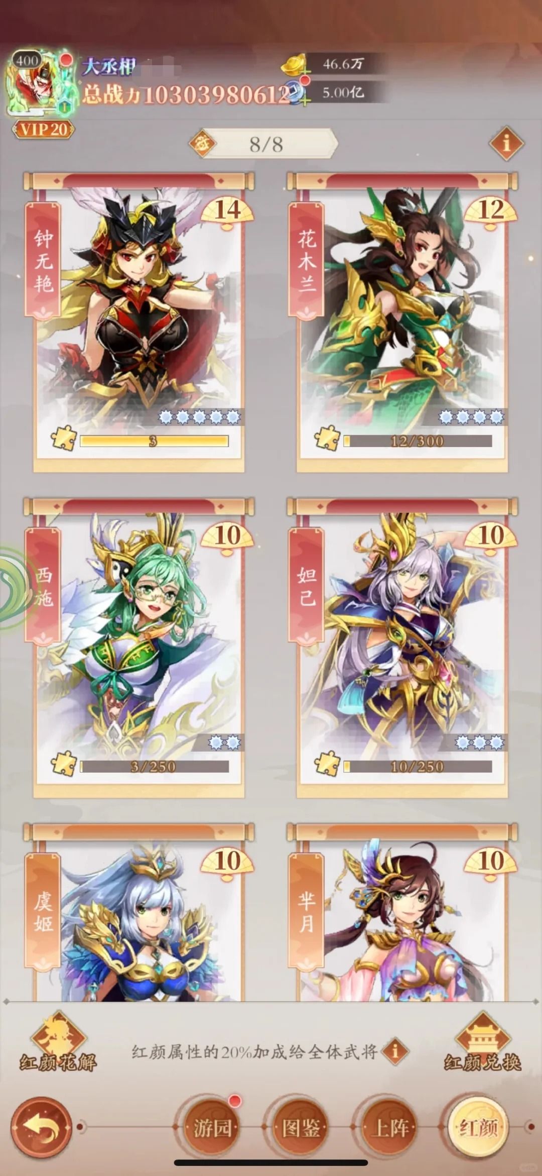 三国神将传最新兑换码合集 1