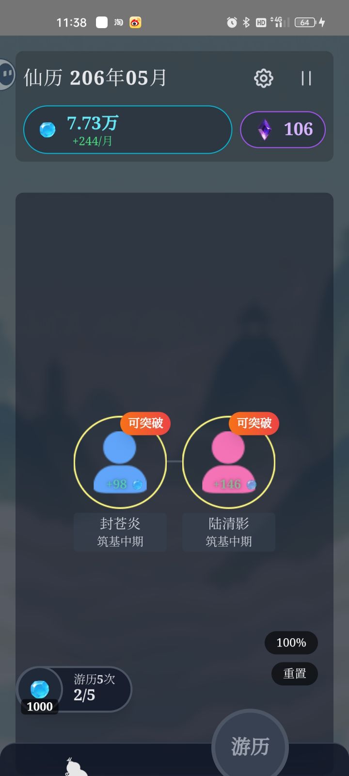 怎么有下一代啊截图