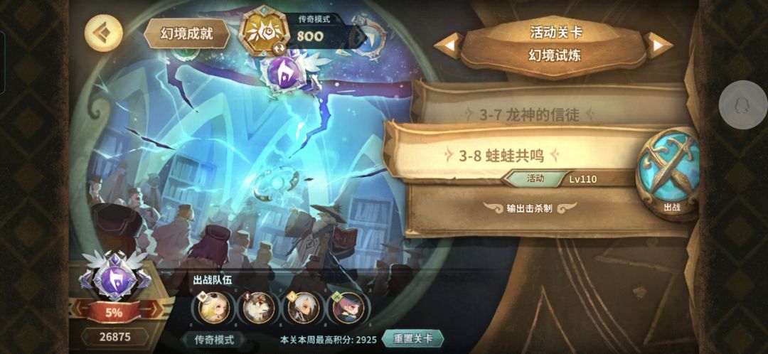 3-8无米兰达sp亏分 1