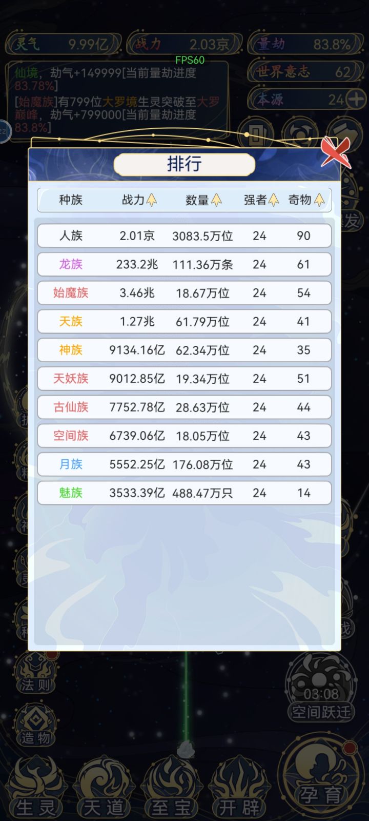 两天玩到现在这样，好像没啥可玩的了，要出点新东西要不寿命太短截图