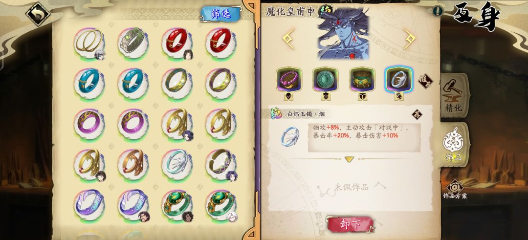 这种配置蚀之隙能全过吗 7