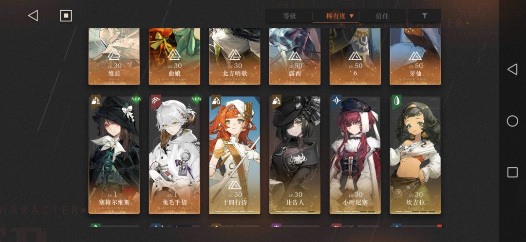 萌新求助,送的六星角色可以当辅助 1