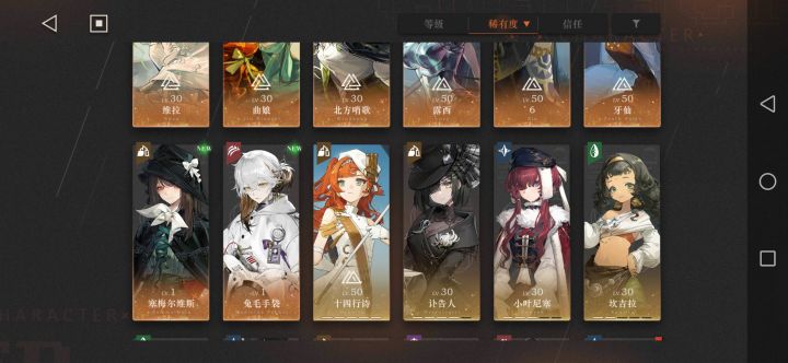 萌新求助，送的六星角色可以当辅助截图